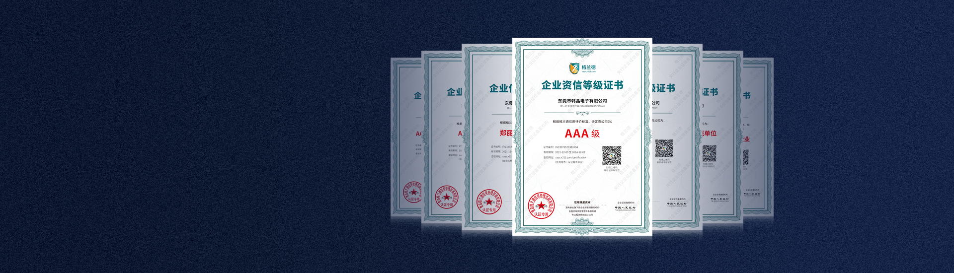 榮譽證明，品質(zhì)保證，信賴之選