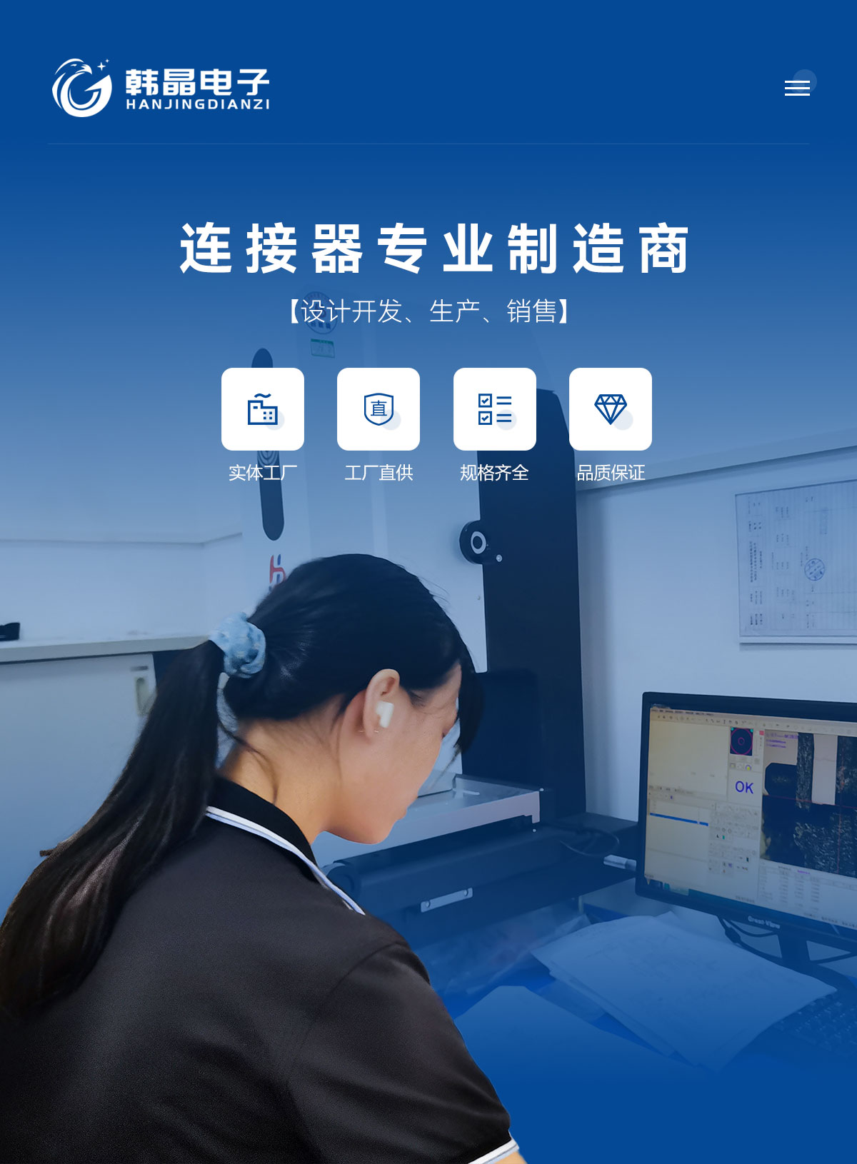 連接器專(zhuān)業(yè)制造商-[設(shè)計(jì)開(kāi)發(fā)、生產(chǎn)、銷(xiāo)售-實(shí)體工廠-工廠直供-規(guī)格齊全-品質(zhì)保證